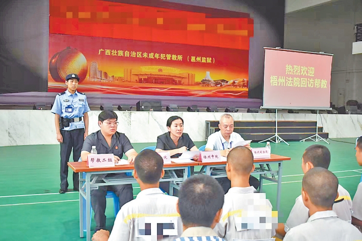 广西梧州两级法院以全链条司法筑牢未成年人保护防线 